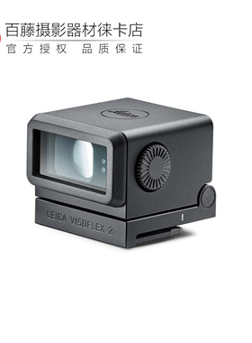 Leica/徕卡 M11 Visoflex 2 国行原装/原厂OLED电子取景器24028