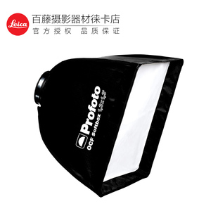 Profoto/保富图 OCF Softbox Square1.3x1.3'柔光箱101213