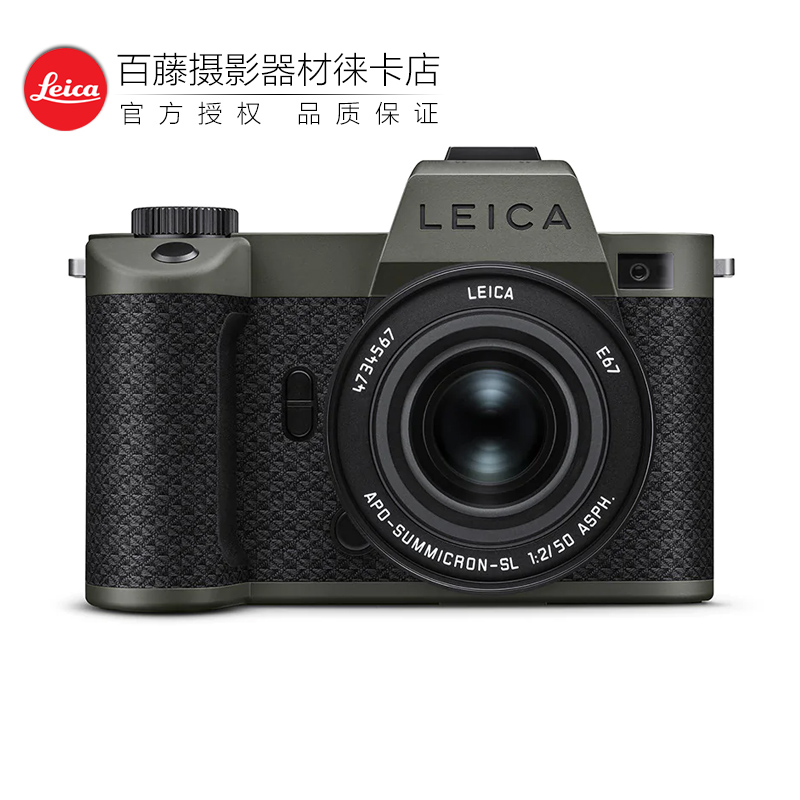 徕卡SL2-S全画幅无反微单相机