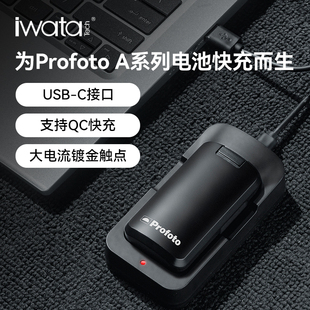 Profoto闪光灯充电器A10保富图A2 A1电池type-C快充旅行充 充电器