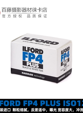 英国原装 ilford 伊尔福 FP4 iso400 135黑白胶卷 2025年