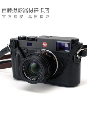 AA 工匠与艺人 徕卡M11 M10R MP240 M3/6 Q CL相机真皮半套半皮包