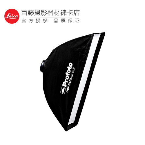 Profoto保富图条形柔光箱
