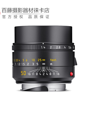 Leica/徕卡 Summilux-M 50mm f/1.4 ASPH.黑11728 银11729