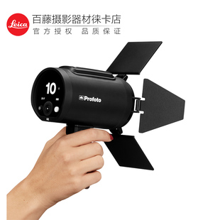 Profoto保富图 Clic四页挡光板 A2 A10 A1X A1磁吸四叶挡板