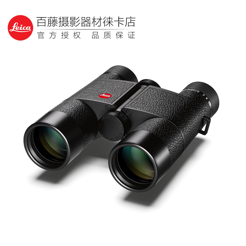 Leica/徕卡 TRINOVID 标志性高清便携双筒望远镜 7x35 8x40 10x40