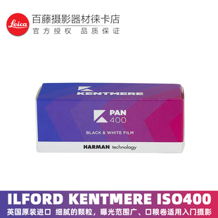 英国原装凯锐Kentmere PAN400 凯瑞120黑白胶卷 27年2月