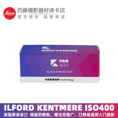 英国Kentmere400度黑白胶卷远期