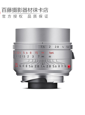 【新品】Leica/徕卡SUMMILUX-M 35MM F/1.4 ASPH.黑11726 银11727