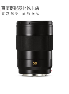 Leica/徕卡APO-SUMMICRON-SL 50mm f/2 ASPH 镜头 莱卡SL50 F2