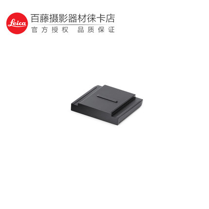Leica/徕卡 Q3 Q343 相机原装热靴盖黑色19654银色19655金色19656
