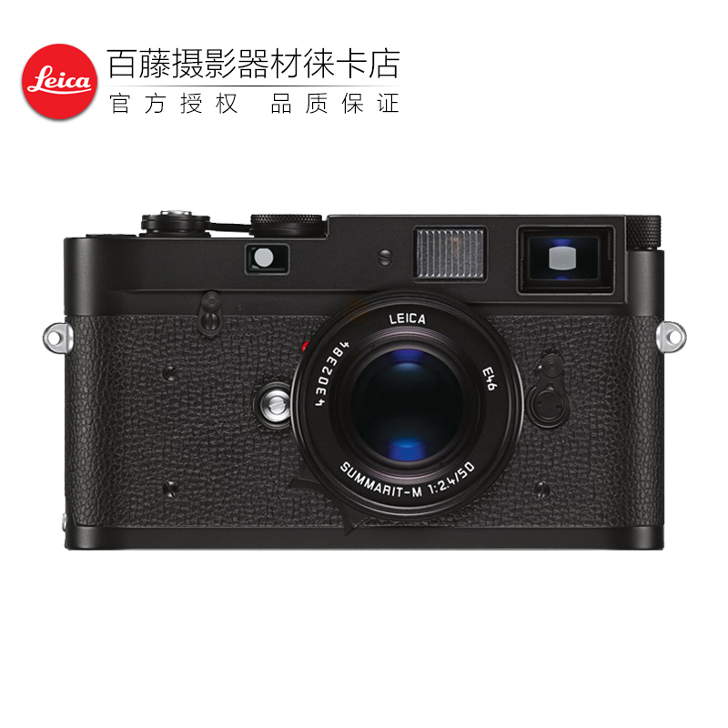 Leica/徕卡MA胶片旁轴相机