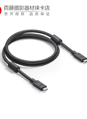 Leica/徕卡 SL3 Q3 M11P D-LUX8 数据传输线双Type-C充电线18828#