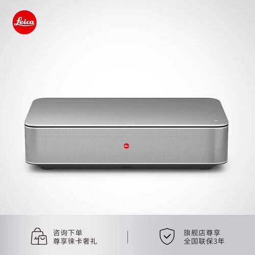 徕卡CINE1激光电视4K家庭影院