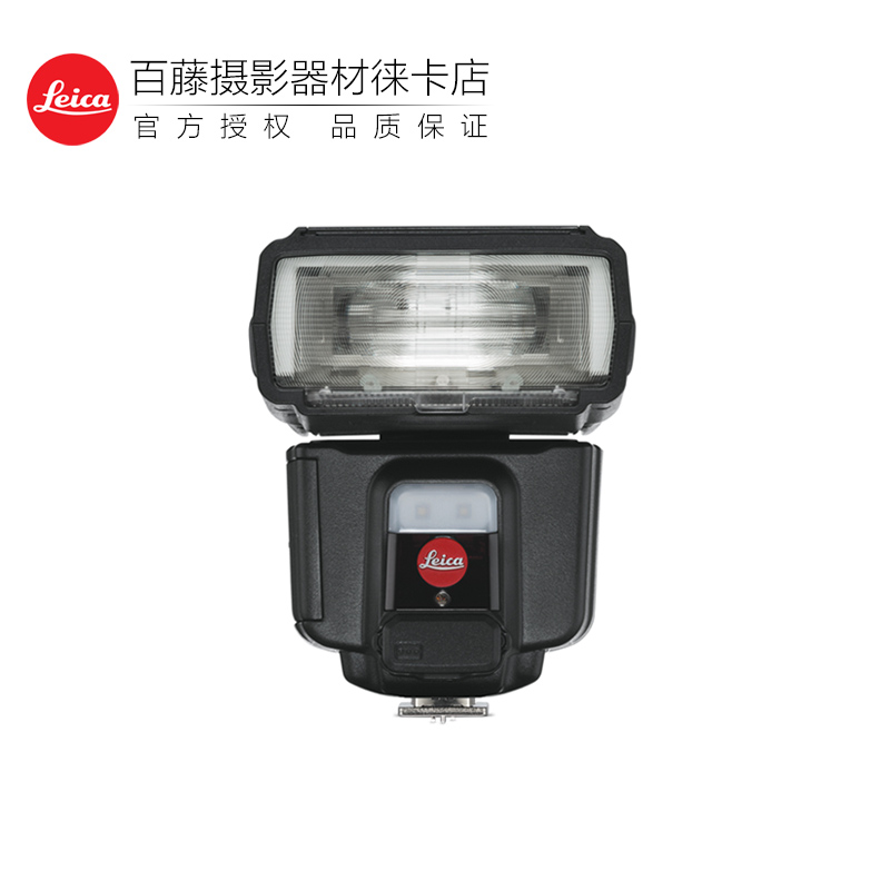 Leica/徕卡原装SF60TTL闪光灯