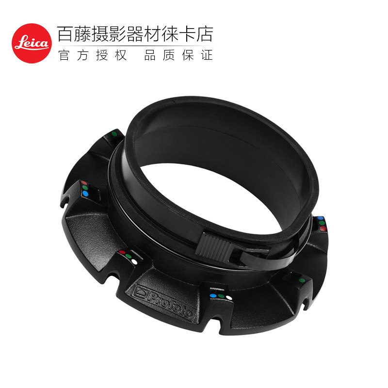 保富图Profoto OCF撑环OCF柔光箱雷达罩撑环转接环卡盘卡口转接盘