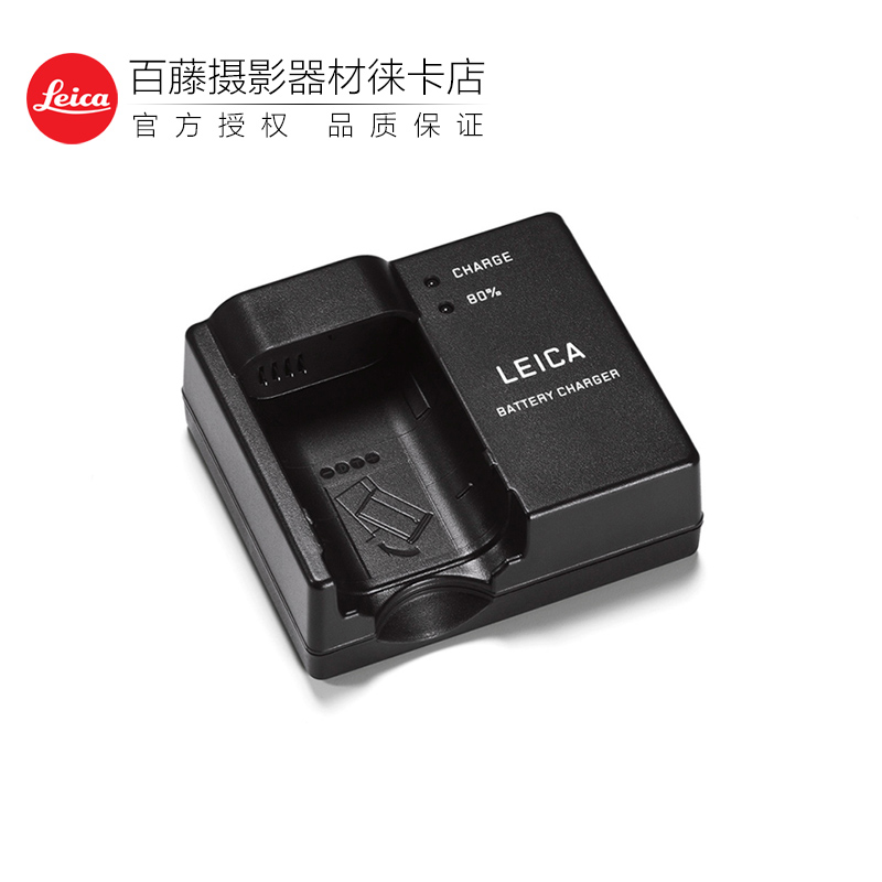 Leica/徕卡 BC-SCL4充电器 莱卡 SL2 Q2 Q3相机原装座充 16065 3C数码配件 数码相机充电器 原图主图