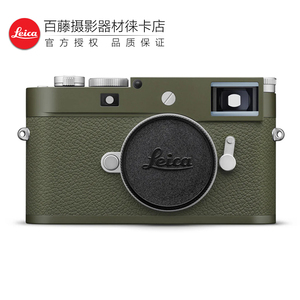 Leica/徕卡 M11-P Safari 特别版数码相机 莱卡M11P狩猎版军绿色