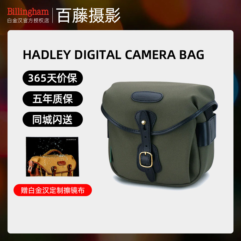 Billingham/白金汉 Hadley Digital微单相机包单肩斜跨休闲摄影包