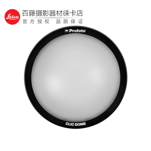 Profoto/保富图磁吸柔光罩