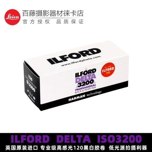 ILFORD伊尔福Delta3200黑白卷