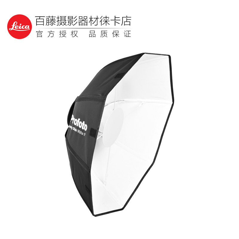 Profoto/保富图 闪光灯便携折叠雷达罩 2英尺白色B10反光罩美人碟