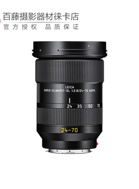 Leica/徕卡VARIO-ELMARIT-SL 24–70mm f/2.8 ASPH.广角镜头11189