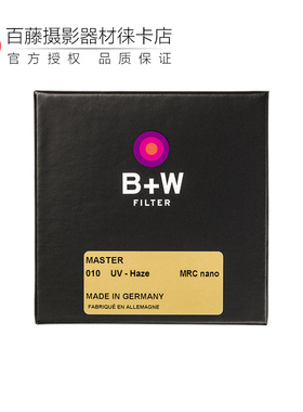 B+W 新品Master NANO 39mm UV镜 XSP 纳米超薄43/46/49/72/82mm