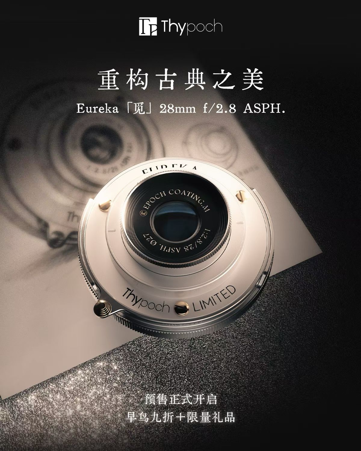 叙Thypoch Eureka 28mm f2.8 M口 X口纯手动定焦镜头26年3月发货