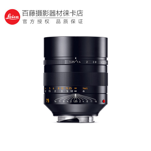 Leica/徕卡75mmF1.25定焦镜头