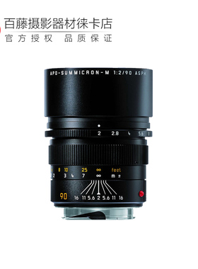 Leica/徕卡 APO-SUMMICRON-M 90mm f/2 ASPH长焦大光圈定焦镜头