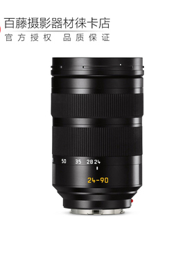 Leica/徕卡 VARIO-ELMARIT-SL 24-90/2.8-4 ASPH 自动变焦镜头