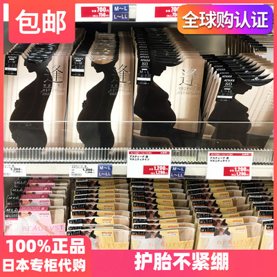 厚木日本孕妇连裤丝袜进口现货