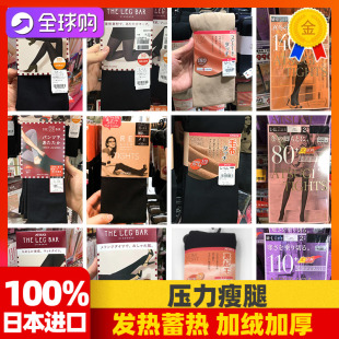 厚木丝袜女140d180d370d发热加绒光腿神器连裤 袜日本进口专柜现货