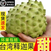 潮汕释迦果源头产地凤梨释迦番鬼荔柑桔类 春节后发