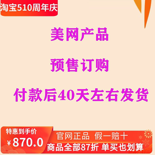 美网产品订购45天左右到货可提供美网购买截图请联系客服