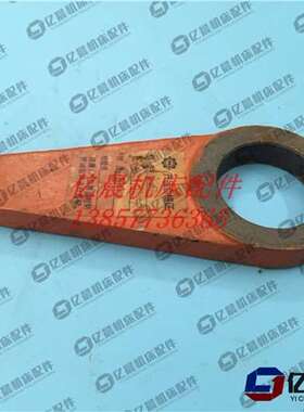 沈阳机床厂C650车床配件杠杆 拨叉6037 &phi;45/&phi;10 中心距12