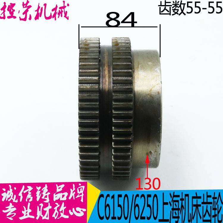 机床配件上海第二机床厂C6150机床配件2072大孔双联Z55/Z55/Φ