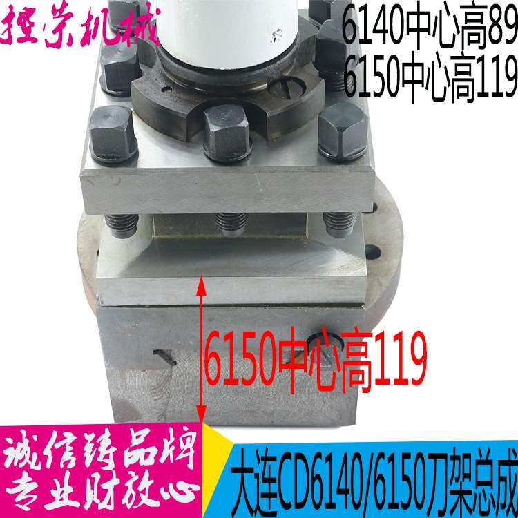 机床配件大连车床 CD6140A/CD6150A刀架总成 小拖板总成厂家正品