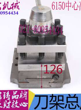 机床配件南方机床CN6140刀架总成CN6150机床刀架总成CN6250B机床