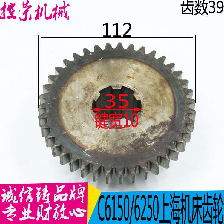 机床配件C6150机床配件上海第二机床厂C6150 C6150A车床配件2059