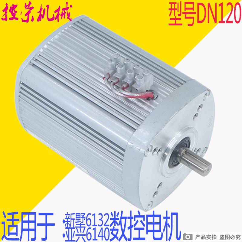 机床配件新墅亚兴6132 6140数控刀架电机DN120/60-120W-4P电动机
