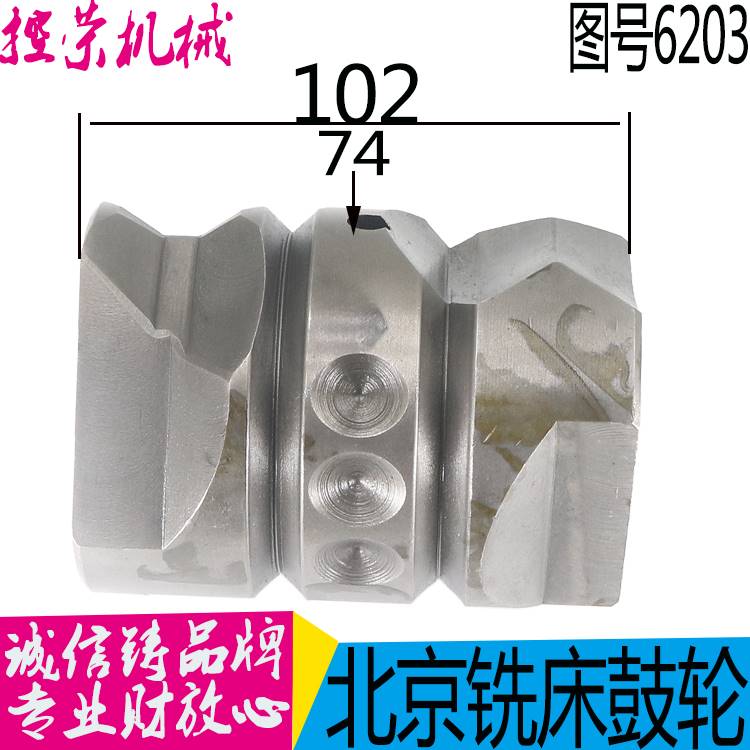 机床配件北京铣床X62W/X5032鼓轮通用X6132升降变速块6230A热销机