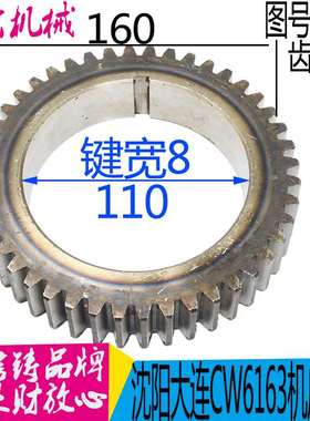 机床配件沈阳/大连机床配件CW6163/CW6180-2065 齿轮Z44 内孔110