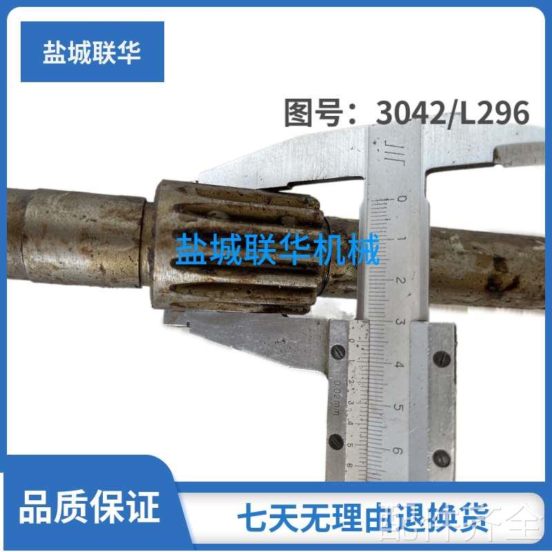 机床配件配件.C618 C6136A 盐城南京机床配件 3042 齿轮轴 Z16 L2