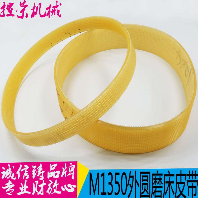 机床配件聚氨酯PU牛筋J L多楔带内外圆磨床多契皮带同步带多沟带