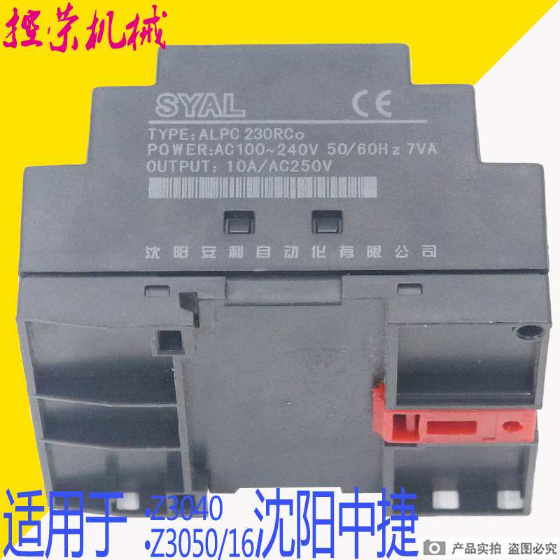 机床配件沈阳中捷摇臂钻Z3040 Z3050 PLC 可编程控制器 SYAL ALPC