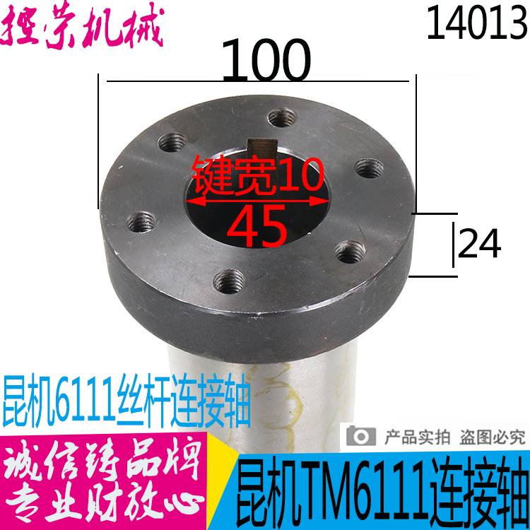 机床配件昆明机床厂TM619 TX6111C昆机镗床配件花键轴14013长308