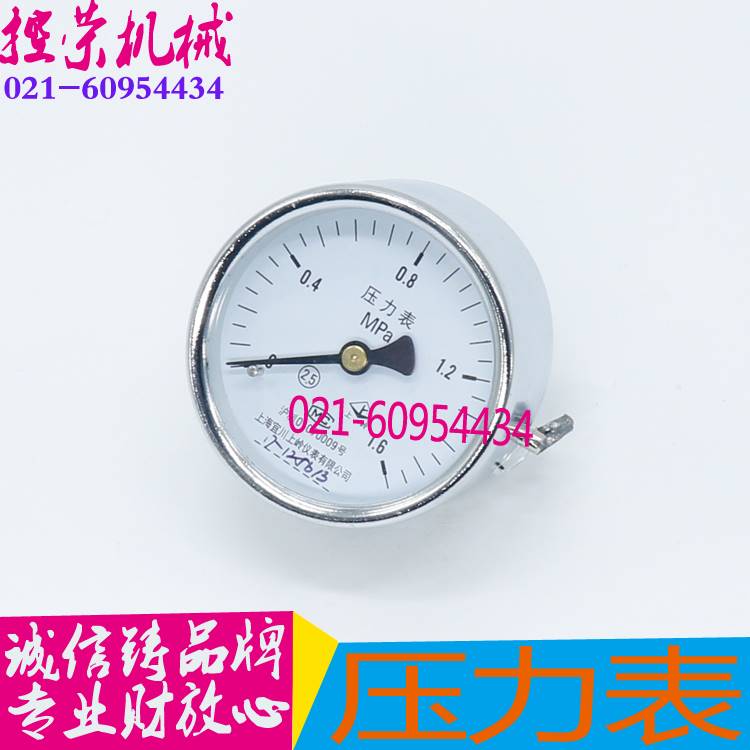 机床配件磨床抗震压力表M1332B磨床压力表M1420磨床压力表原装正