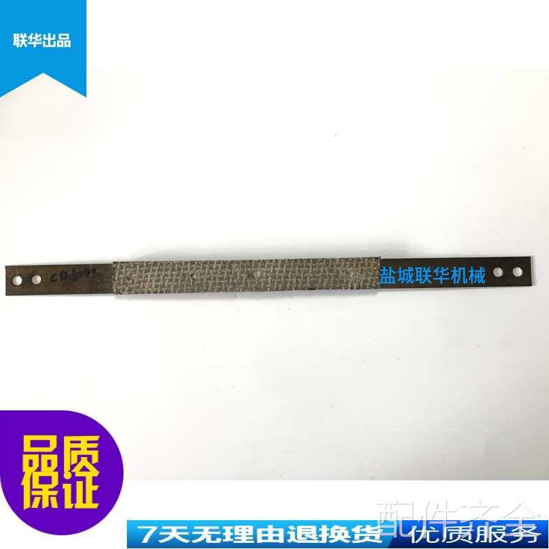 机床配件配件.CDS6150C CDS6250C大连机床厂 车床刹车带车皮 宽20